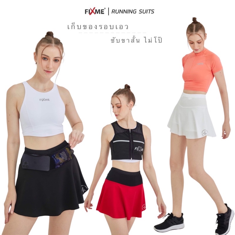 กระโปรงกางเกงวิ่ง รุ่น Blow (ไม่โป๊) กระโปรงเทนนิส
