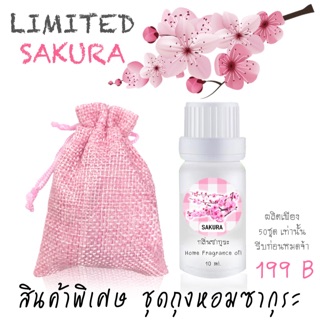 🌸🌸ถุงหอม🌸🌸กลิ่นซากุระ🌸🌸 by Scent Nature