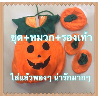 ชุดฟักทองเด็ก ชุดฮาโลวีนเด็ก pumpkin halloween ใส่แล้วพองๆ น่ารักมากๆๆ ชุกฟักทอง ชุดหักทอง ขุดฟักทอง