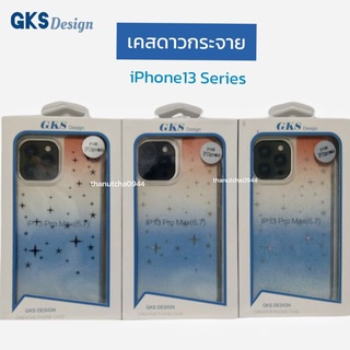 GKS DESIGN เคสกากเพชร ดาวประดับ สำหรับรุ่น iPhone13/i13pro/i13pro max