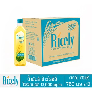 [ส่งฟรี] Ricely น้ำมันรำข้าว โอรีซานอล 13,000 ppm. (ลัง)
