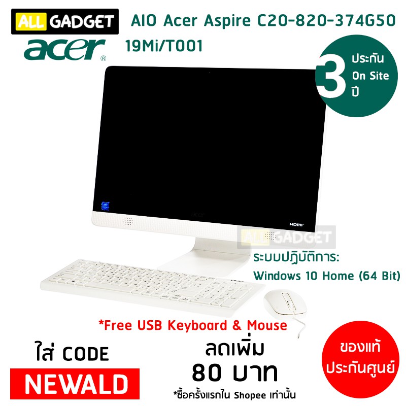 คอมพิวเตอร์ All in One PC AIO Acer Aspire C20-820-374G1T19Mi/T003