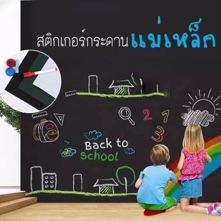 2N KIDS_พร้อมส่ง สติกเกอร์กระดานแม่เหล็ก  งานหนา ลบง่าย แปะง่าย  ขนาด 60*100 cm