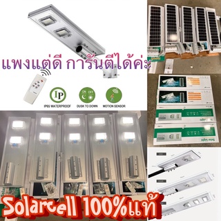 🔥โค้ด INCLZ55 ลด50% 🔥 (คุณภาพเยี่ยม)ไฟถนนโซล่าเซลล์ Solarcell streelight 100w 150w 300w Day light คุณภาพดี ทนทาน