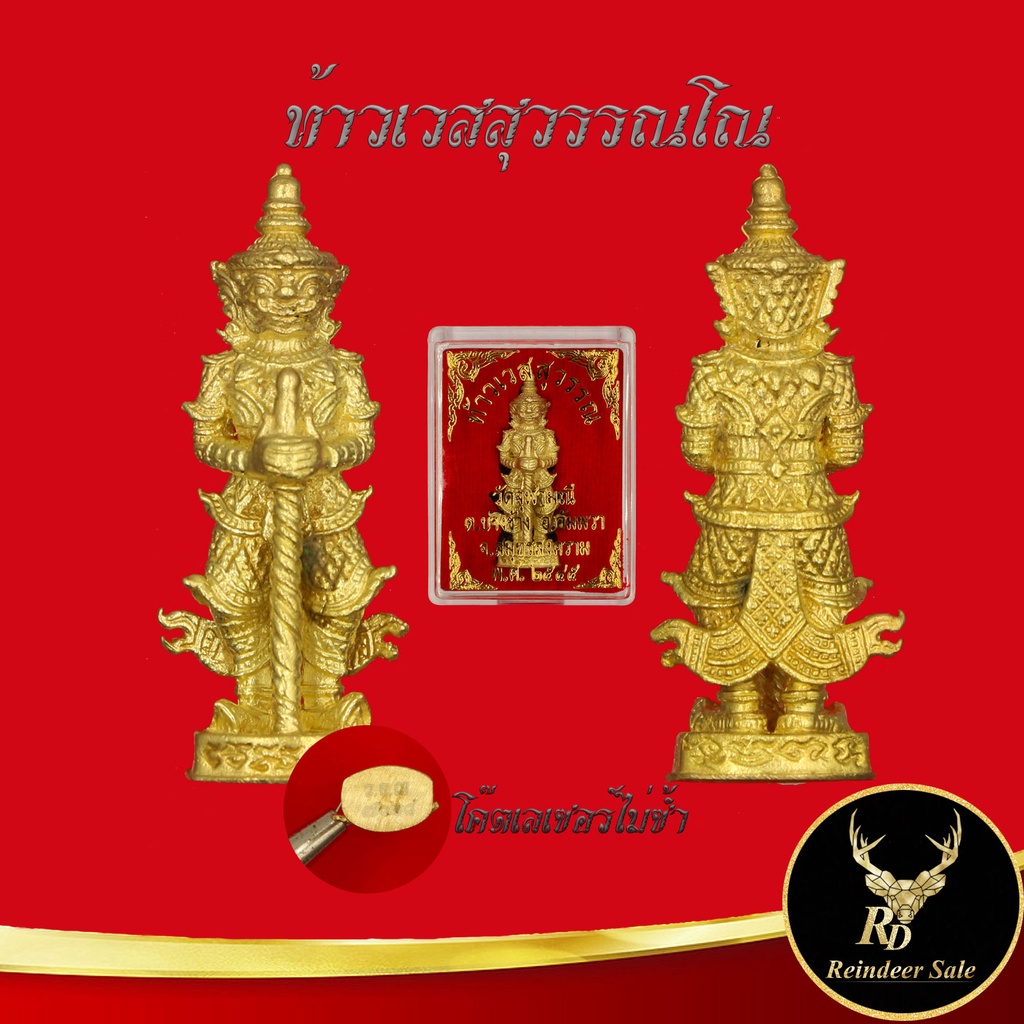 สินค้ามีจำนวนจำกัด จี้พระ ท้าวเวสสุวรรณโณ พระอาจาร์ยพ่ออิฏฐ์ ภัททจาโร วัดจุฬามณี อ.อัมพวา จ.สมุทรสงคราม พ.ศ.๒๕๔๕