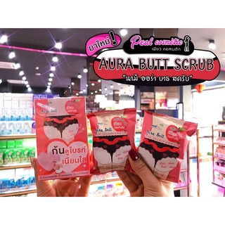 📣เพียวคอส📣สบู่สครับก้น นามิ ออร่า บัทท์ กลูต้า-คอลลาเจน สครับ โซป 60g.