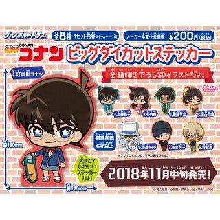 ยอดนักสืบโคนัน สติ๊กเกอร์ไดคัท สติกเกอร์ โคนัน Detective Conan | CONAN THAI