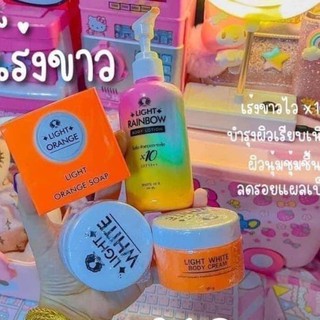 {4ชิ้นสุดคุ้ม }โลชั่นเรนโบว์+Light White Body Cream เซ็ทครีมไลท์ไวท์บอดี้ครีม  [ไวท์ไวท์แพ็คเกจใหม่]