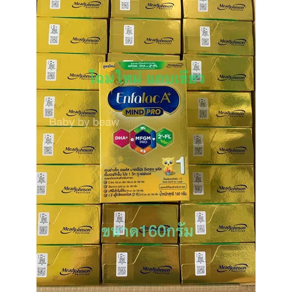 แถบเขียว สูตรใหม่ Enfalac A+ Mind Pro นมเอนฟาแล็ค เอพลัส มายด์โปร สูตร 1 ขนาด 160 กรัม (1กล่อง)แรกเกิด-1ปี)