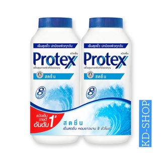 โพรเทคส์ Protex แป้งเย็น กลิ่นเฟรช ขนาด 280 กรัม แพ็คคู่ สินค้าใหม่ สุดคุ้ม พร้อมส่ง