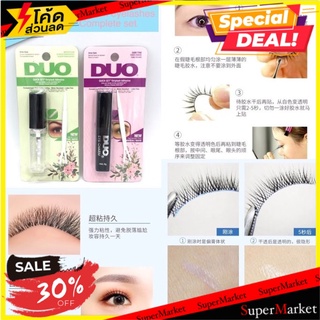 ถูกที่สุด✅ Duo Quick set ชุดกาวทาขนตา 🚚💨พร้อมส่ง!!