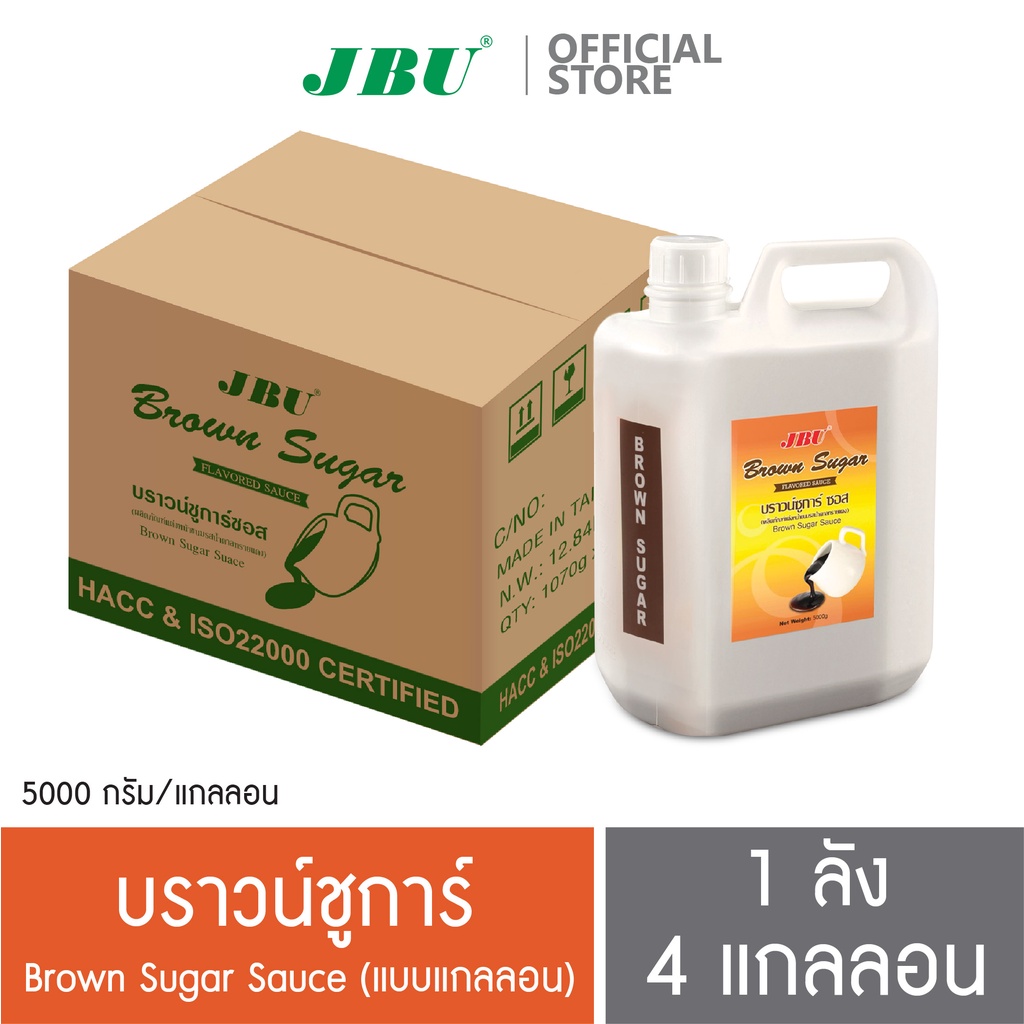 (ยกลัง 4 แกลลอน) บราวน์ชูการ์ ซอส ไซรัป คาราเมล น้ำตาลแดง แบบแกลลอน 5000 กรัม Brown sugar sauce