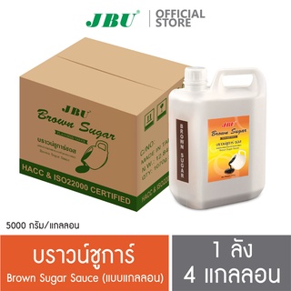 (ยกลัง 4 แกลลอน) บราวน์ชูการ์ ซอส ไซรัป คาราเมล น้ำตาลแดง แบบแกลลอน 5000 กรัม Brown sugar sauce