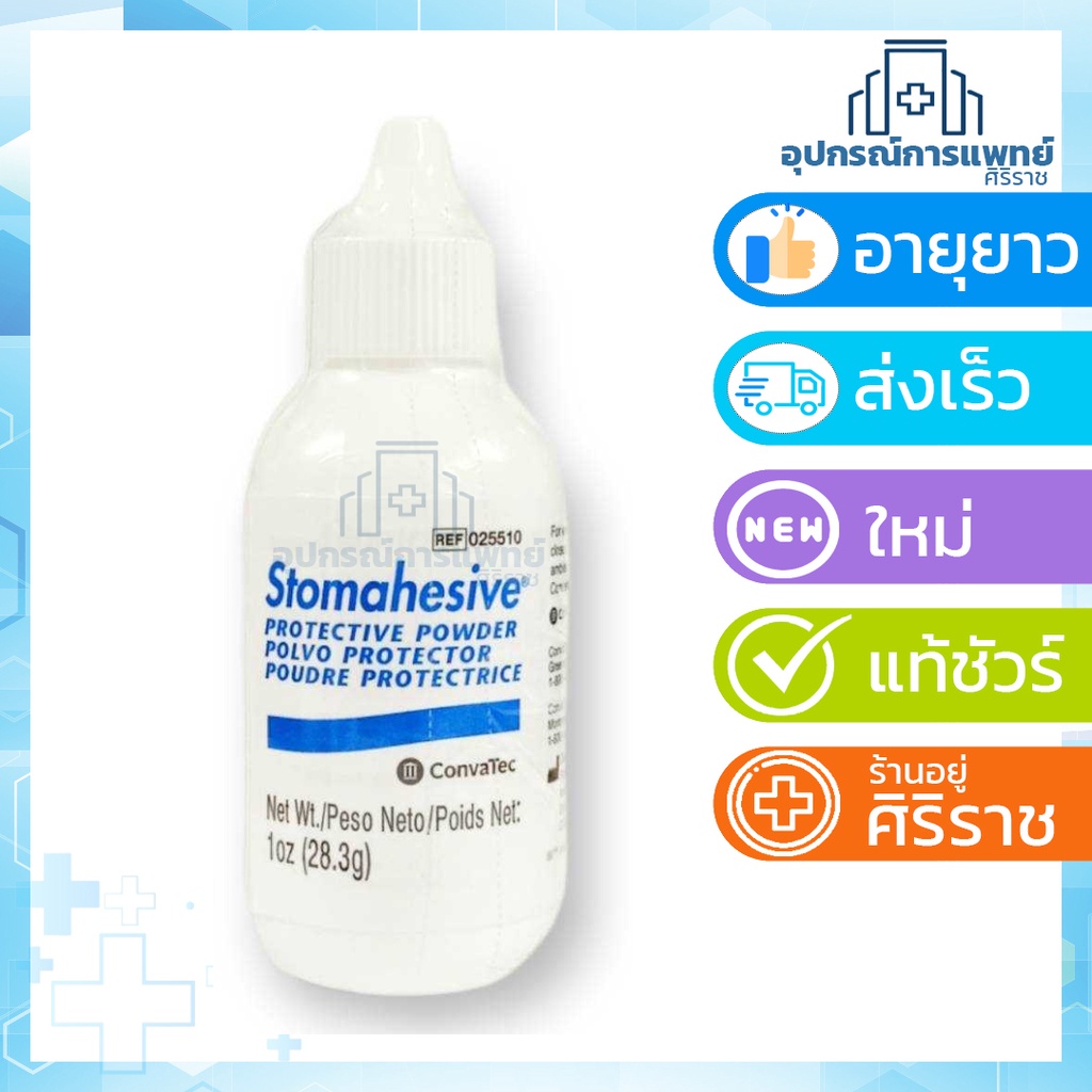 Stomahesive Powder REF 025510 28.3g