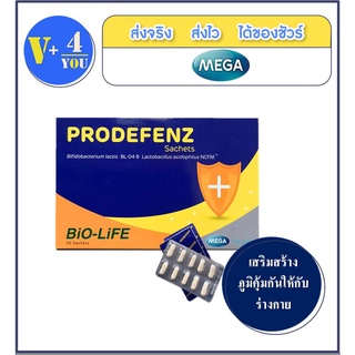 Mega We Care โปรดีเฟนซ์ (PRODEFENZ) 30 Sachets (P3)