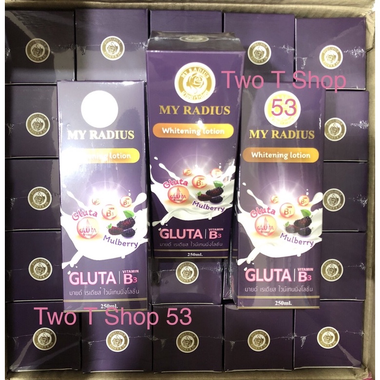 โลชั่นมายเรเดียสกลูตเสมัลเบอร์รี่สารสกัดกลุต้า250g.บำรุงผิว