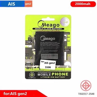 แบตเตอรี่ ยี่ห้อ Meago ais gen2 s5506