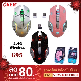 Oker Mouse Wireless 2.4G PREDATOR G95 เม้าส์ไร้สาย 2.4G ประกันศูนย์แท้