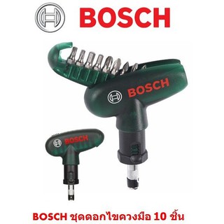 BOSCH ชุดไขควงมือ X-Line 10 ตัว รหัส 2607019510