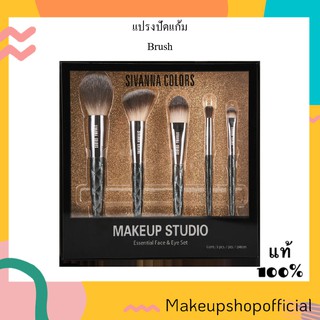 ของเเท้ | ถูกสุด | ส่งด่วน  SIVANNA COLORS MAKEUP STUDIO ESSENTIAL FACE &amp; EYE  BR-1707