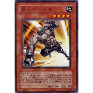 TAEV TAEV-JP023Common Giant Gogre Tactical Evolution Common TAEV-JP023 0807010290043