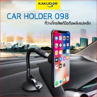 KAKUDOS Car Holder ที่วางโทรศัพท์มือถือในรถยนต์แบบแม่เหล็ก 098