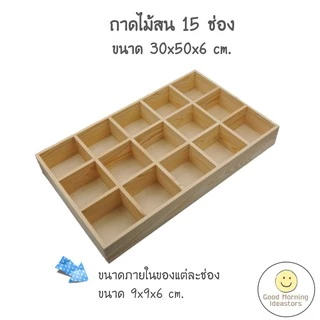 ถาดไม้สนกั้นช่องถาดไม้ใส่ของถาดไม้จัดระเบียบ