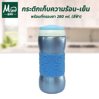 กระติกเก็บความร้อน-เย็น 280 ml. รุ่น KS-11 - สีฟ้า