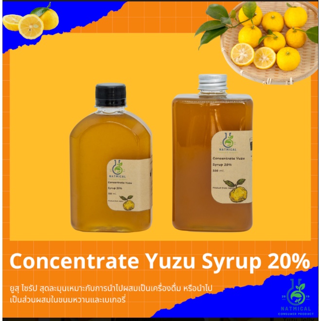 Yuzu Syrup (concentrate) ยูซุเข้มข้น