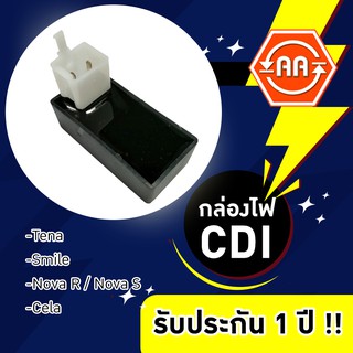 🔥ใช้QUAL129 ลด80บาท🔥กล่อง CDI รุ่น Tena / Smile /Nova R / Nova S /Cela