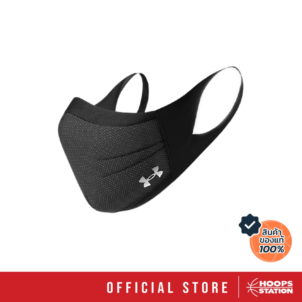 UNDER ARMOUR Sports Mask หน้ากากออกกำลังกาย (Hoops Station)