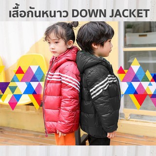 เสื้อกันหนาว DOWN JACKET