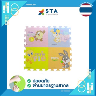 ASTA โฟมปูพื้น จิ๊กซอว์ เสื่อรองคลาน 60X60 ซม. ลาย LOONEYTUNE 10 รวมสีอ่อน