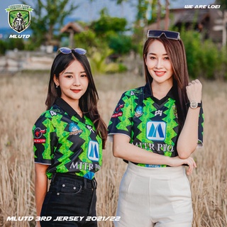 MLUTD : เสื้อที่สามเมืองเลย ยูไนเต็ด [สีเขียว-ดำ] NEW THIRD JERSEY 2021