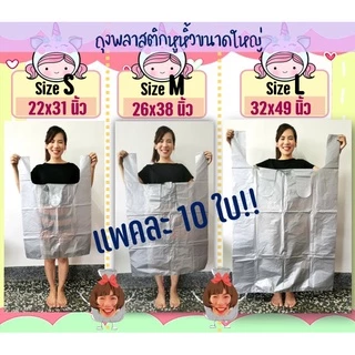 ราคาส่ง!! ถุงหูหิ้วขนาดใหญ่ ถุงขนาดใหญ่ หูหิ้ว สีเทา มี 3 ขนาด