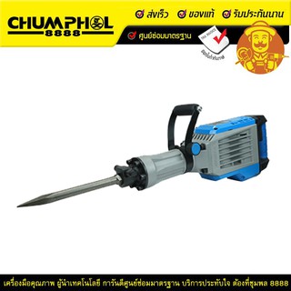 เครื่อง.สกัดไฟฟ้า ZINSANO HM6530 1600 วัตต์