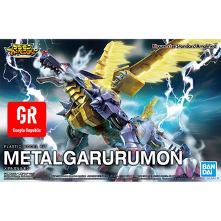 Metal Garurumon [Amplified] เมทัลการุรุมอน Bandai Figure-Rise Standard