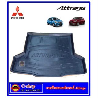 ถาดท้ายเอนกประสงค์ Mitsubishi Attrage 2012-20