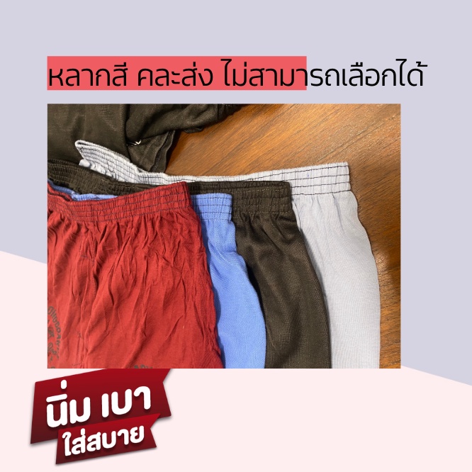 Boxer บ๊อกเซอร์ สีพื้น สกรีนลายต้นขา ผ้านิ่ม เบาสบาย ไซส์ใหญ่ ใส่ได้ทุกเพศ สินค้าพร้อมส่ง