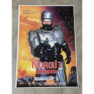 โปสเตอร์หนัง โรโบคอป 3 สงครามผ่าเมือง  RoboCop 3 (2536)