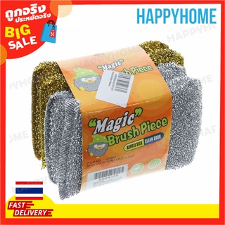 เมจิกฟองน้ำตาข่าย D10-9064336 Magic Sponge Mesh F004 4S