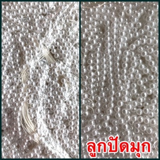 ลูกปัดมุกอย่างดีแพ็ค(40กรัม)ขนาด4มิล-12มิลสีขาว,ครีม