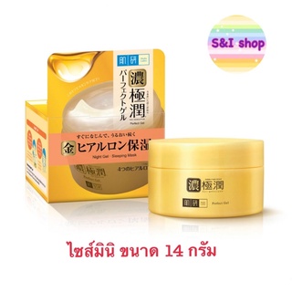 Hada Labo Perfect Gel ฮาดะ ลาโบะ เพอร์เฟค เจล ขนาด 14 กรัม