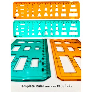 Electrical Template Ruler เทมเพลท ไฟฟ้า #105 (คละสี)