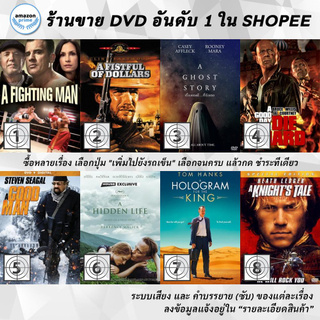 DVD แผ่น A Fighting Man, A Fistful of Dollars, A Ghost Story , A Good Day To Die Hard, A Good Man, A Hidden Life, A Holo