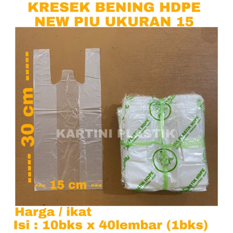 ใหม่ กระเป๋าพลาสติกใส Piu-piu HDPE ขนาด 15