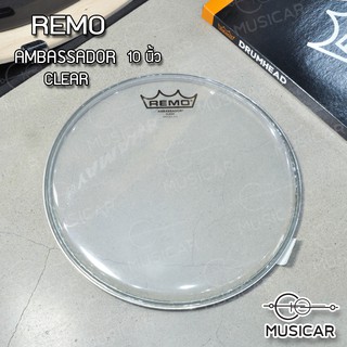 หนังกลอง Remo 10 นิ้ว Ambassador - Clear พร้อมส่ง