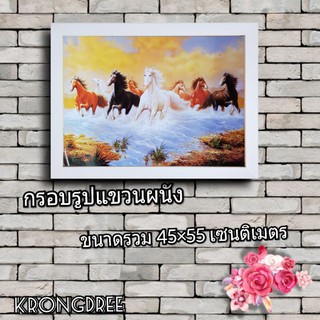 🐎ภาพม้าเสริมมงคล🐎พร้อมกรอบรูป ขนาด 55×44 เซนติเมตร