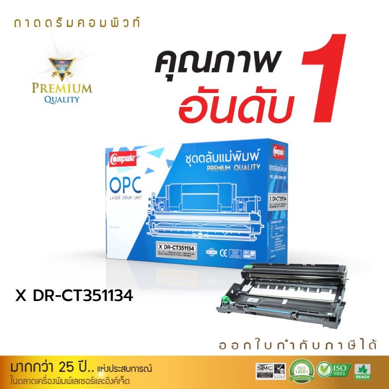 DRUM FUJI XEROX CT3511345 DRUM XEROX P235/P275/P285 DRUMเทียบเท่า COMPUTE
