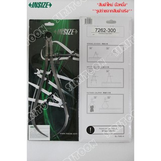 คาลิปเปอร์วัดนอก เขาควายวัดนอก ตีนผีวัดนอก INSIZE รุ่น 7262-300 (Outside Spring Caliper) (**สินค้าใหม่**)